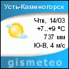 GISMETEO: Погода по г.Усть-Каменогорск