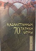 70 zhyi