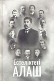 Estelik Alash