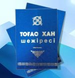 Тоғас хан шежіресі
