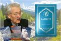 Қаламгер