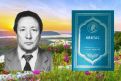 Көктас