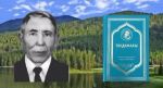 Таңдамалы