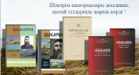 Shahkarim kitap