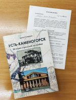 Усть-Каменогорск. История городской застройки