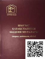 Zhygys kazakstan madeni