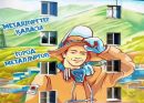 Өскемен қаласы Н.Назарбаев даңғылы, 33-үйдің қабырғасындағы металлургтерге арналған мурал (Шығыс Қазақстан облысы, Қазақстан)  