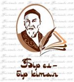 логотип Дулат